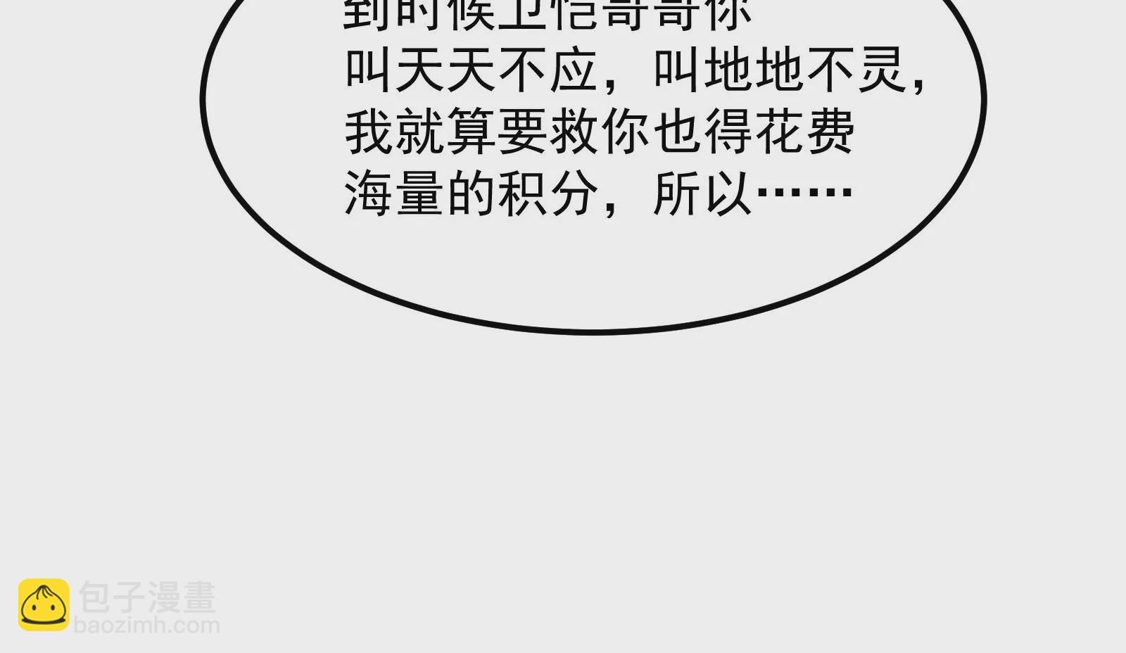 古神遊戲 - 第13話 你不想被蜘蛛妹看上吧(2/3) - 7